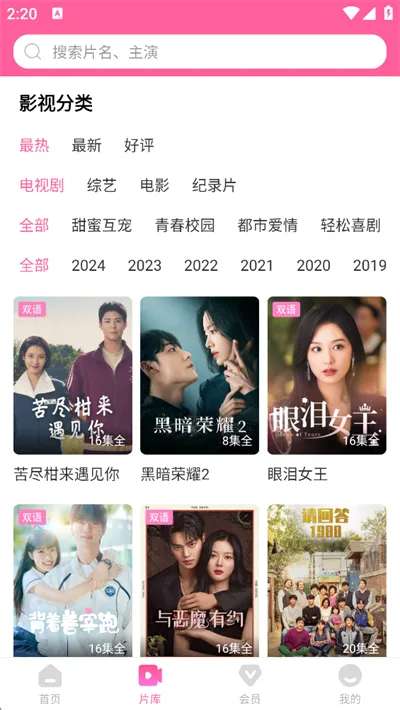 韩剧tv极安卓版手机版 韩剧tv极安卓版手机版