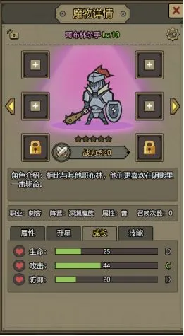 转生成为魔物(魔物冒险放置游戏) 转生成为魔物(魔物冒险放置游戏)
