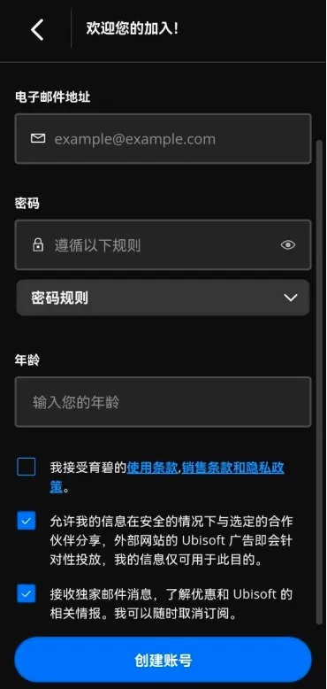 Ubisoft Connect(育碧游戏平台) Ubisoft Connect(育碧游戏平台)