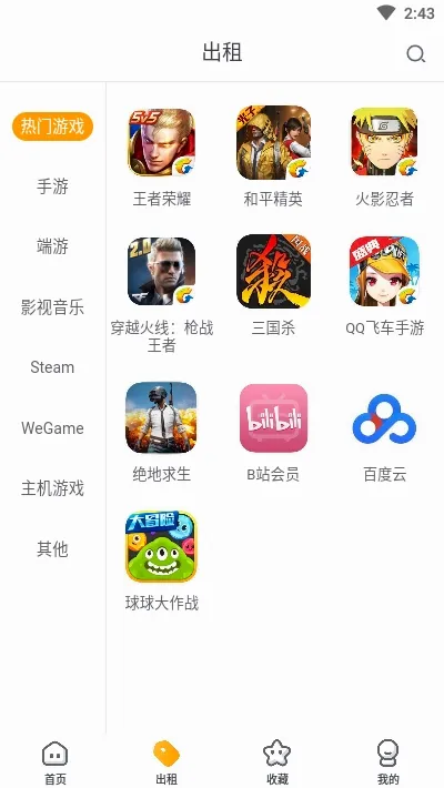 �Ժ���(�˺�����ƽ̨)v2.8.1 ��Ѱ��ͼ