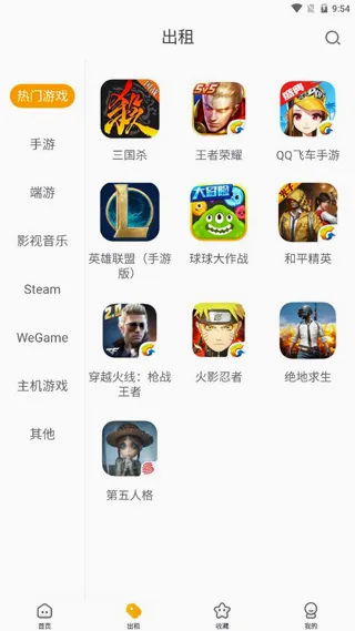 淘号猪(账号租赁平台) 淘号猪(账号租赁平台)