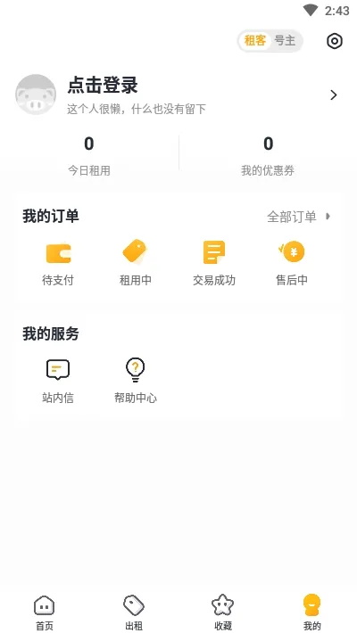 �Ժ���(�˺�����ƽ̨)v2.8.1 ��Ѱ��ͼ