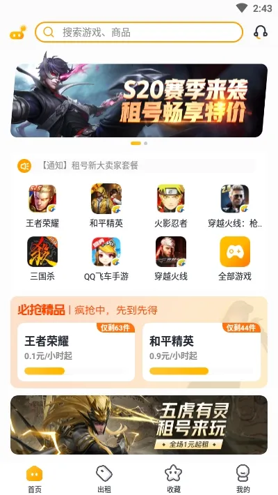 �Ժ���(�˺�����ƽ̨)v2.8.1 ��Ѱ��ͼ
