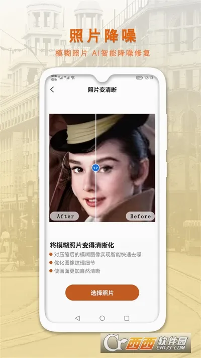 AI�����޸�����Ƭ2026�ٷ����°汾v1.0.7 ��׿���ͼ