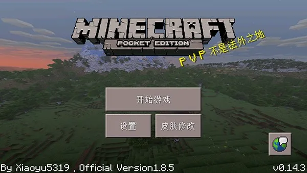 �ҵ�����С������(MC������Ӧ��)v0.14.3 ��׿���ͼ