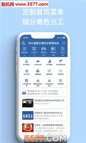 ũ���������ֻ���v1.5.9 ��Ѱ��ͼ