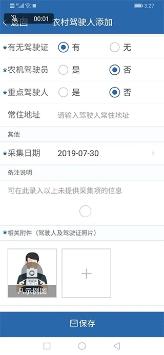 农交安最新手机版 农交安最新手机版