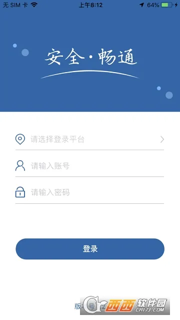 农交安最新手机版 农交安最新手机版