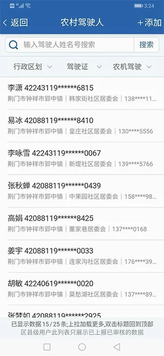 农交安最新手机版 农交安最新手机版