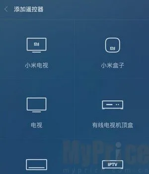 万能遥控器最新手机版 万能遥控器最新手机版