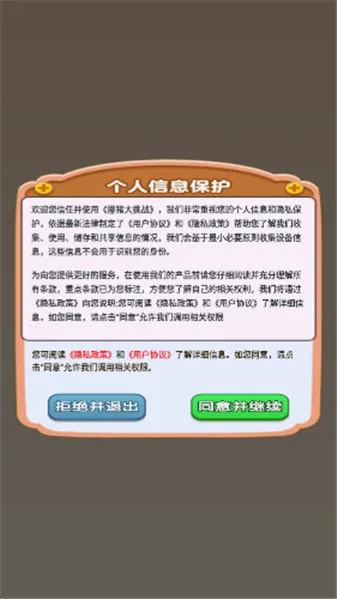 Ų������ս��׿���ֻ���v1.0.0.0 �ֻ����ͼ