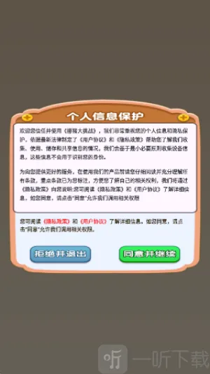 挪猪大挑战安卓版手机版 挪猪大挑战安卓版手机版