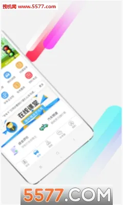 ѧ����(����ѧ��ƽ̨)v12.5.5 ��Ѱ��ͼ