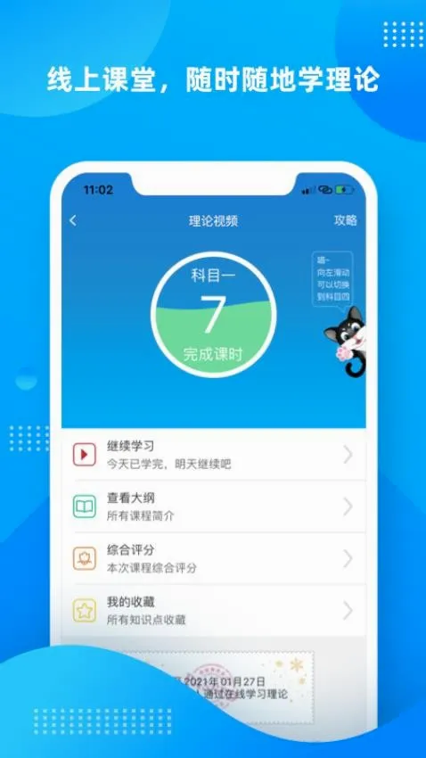 学车不(线上学车平台) 学车不(线上学车平台)