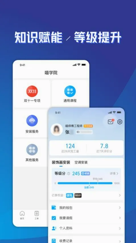 喵师傅2026官方最新版本 喵师傅2026官方最新版本