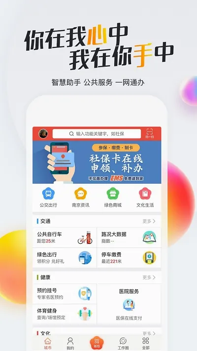 �ҵ��Ͼ�(�Ͼ��������ƽ̨)v3.2.2 �ֻ����ͼ