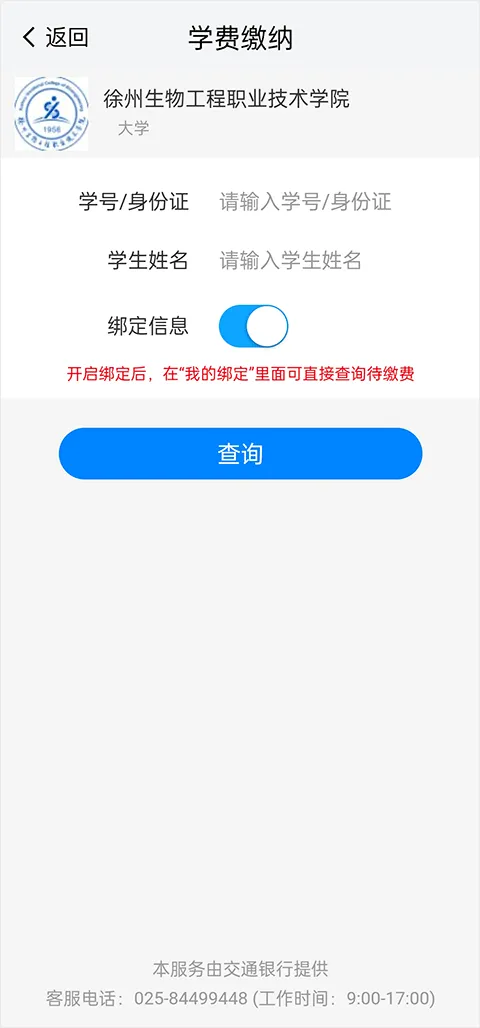 我的南京(南京生活服务平台) 我的南京(南京生活服务平台)