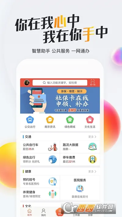 �ҵ��Ͼ�(�Ͼ��������ƽ̨)v3.2.2 �ֻ����ͼ