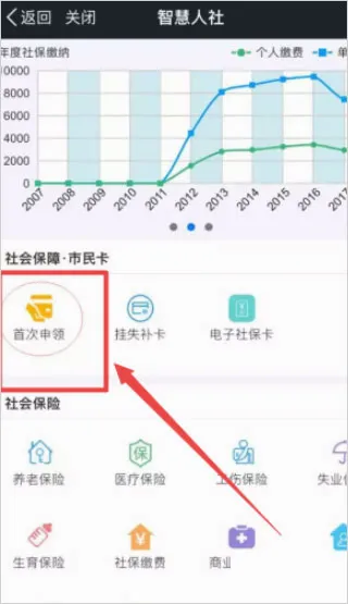 我的南京(南京生活服务平台) 我的南京(南京生活服务平台)