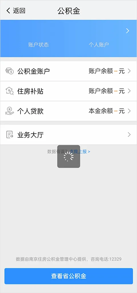 我的南京(南京生活服务平台) 我的南京(南京生活服务平台)