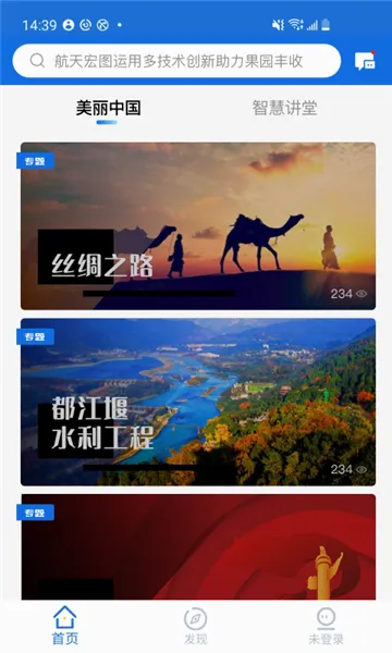 �ǻ۵���׿���ֻ���v1.0.6 ��Ѱ��ͼ
