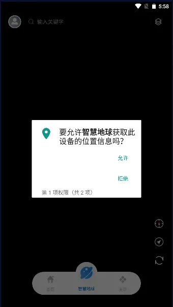 �ǻ۵���׿���ֻ���v1.0.6 ��Ѱ��ͼ