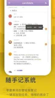 海螺单词2026官方最新版本 海螺单词2026官方最新版本