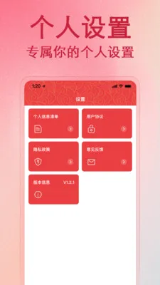 ����������Ѳ鰲׿���ֻ���v1.1.0 �ֻ����ͼ