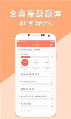 �������ѧ��׿���ֻ���v5.4.1.3 ��׿���ͼ