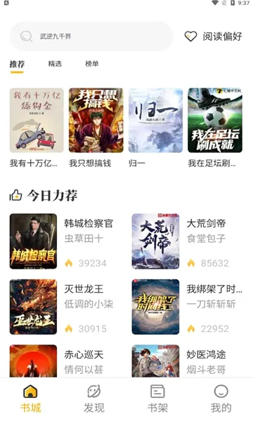 ����С˵(С˵�Ķ�����)v1.2.8 ��׿���ͼ