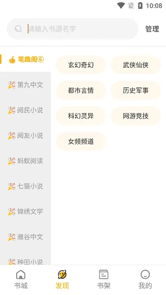 ����С˵(С˵�Ķ�����)v1.2.8 ��׿���ͼ