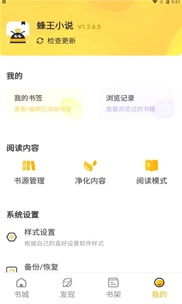 ����С˵(С˵�Ķ�����)v1.2.8 ��׿���ͼ