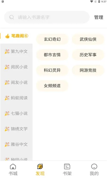 ����С˵(С˵�Ķ�����)v1.2.8 ��׿���ͼ