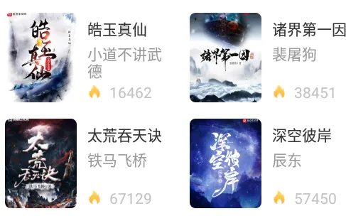 蜂王小说(小说阅读软件) 蜂王小说(小说阅读软件)