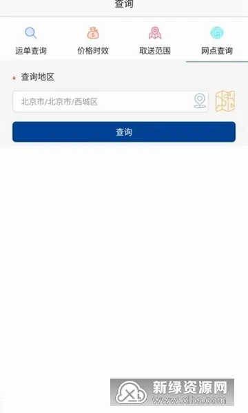 中铁快运2026最新版本 中铁快运2026最新版本