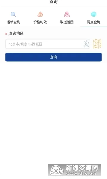 中铁快运2026最新版本 中铁快运2026最新版本