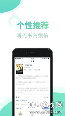 ����С˵(С˵�Ķ�����)v1.0.11 �ֻ����ͼ