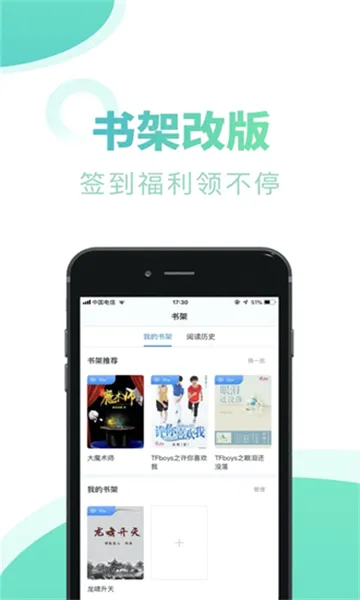 书屋小说(小说阅读软件) 书屋小说(小说阅读软件)