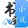 ����С˵(С˵�Ķ�����)v1.0.11 �ֻ���