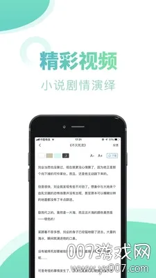 ����С˵(С˵�Ķ�����)v1.0.11 �ֻ����ͼ
