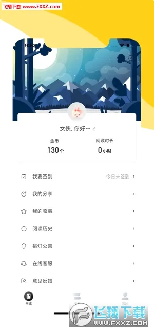 ����(С˵�Ķ�����)v1.9.5 �ٷ������ͼ