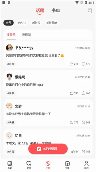 ����(С˵�Ķ�����)v1.9.5 �ٷ������ͼ