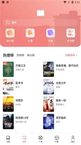 阅扑(小说阅读软件) 阅扑(小说阅读软件)
