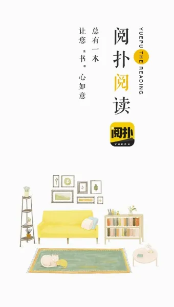 阅扑(小说阅读软件) 阅扑(小说阅读软件)