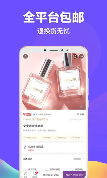 ��Ҫ(C2M����ƽ̨)v6.7.0 �ֻ����ͼ
