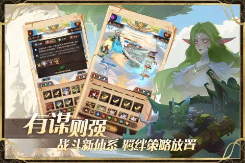 圣树唤歌(西幻策略手游) 圣树唤歌(西幻策略手游)