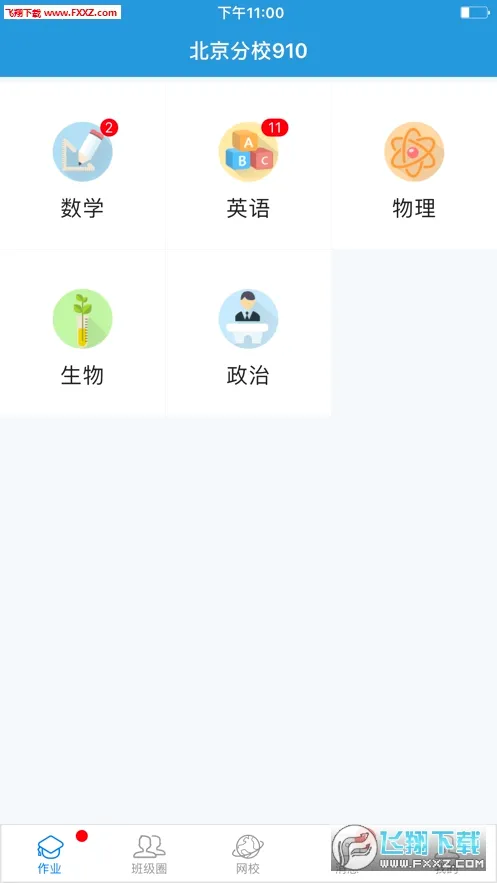 ��ѧ(AI����ѧϰƽ̨)v1.13.0 ��׿���ͼ