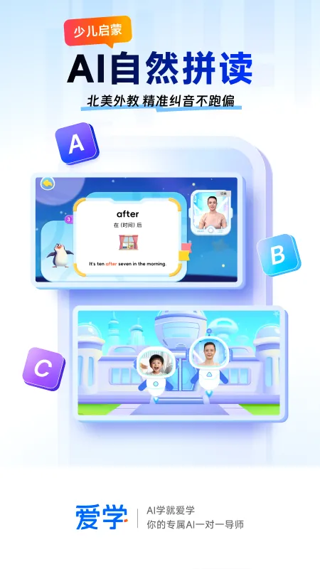 ��ѧ(AI����ѧϰƽ̨)v1.13.0 ��׿���ͼ