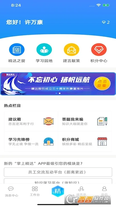 ���Ͼ���2026���°汾v2.0.60 ��Ѱ��ͼ