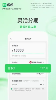 ʡ�������氲׿���ֻ���v2.1.4 �ֻ����ͼ
